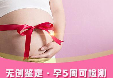 扬州怀孕亲子鉴定哪里做,扬州孕期亲子鉴定结果需要多久